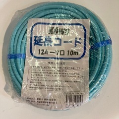 延長コード　10m 新品　色:水色　電動工具使用にも