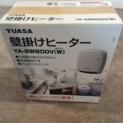 壁掛けヒーター