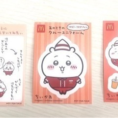 ちいかわのシール 3枚 マック ハッピーセット