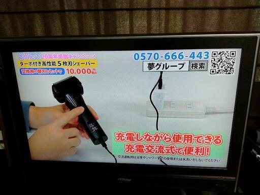 Victor  液晶テレビ　LT-32LC8型