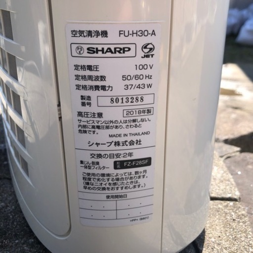 空気清浄機　SHARP FU-H30-A