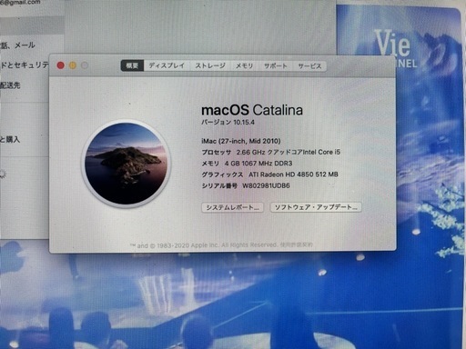 IMAC MID2010 27inch
