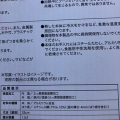 マルチグリドル　33センチの画像