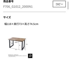 lowya テーブルの画像