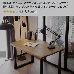 lowya テーブルの画像