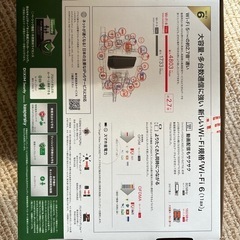 BUFFALO　バッファローWi-Fi6対応　
WSR-5400AX6S-MB Wi-Fiルーター