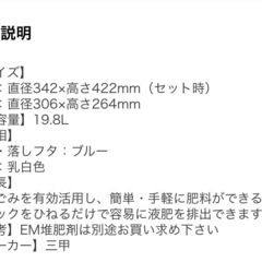 商談中：コンポスト　2個セットの画像