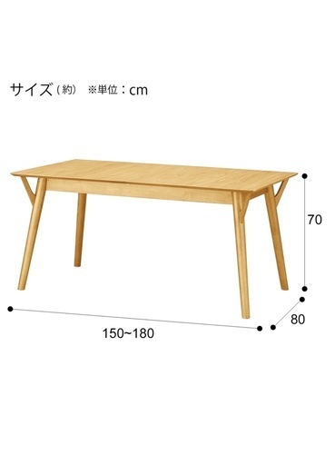 ダイニングテーブル