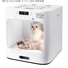 ⭐️期間限定価格⭐️新品・未使用⭐️ペットドライルーム