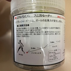 値下げしました！テニストレーナー の画像