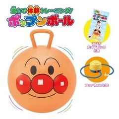 アンパンマン　ポップンボール