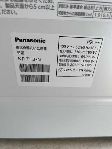 パナソニックの食洗機、18000円でお譲りします
