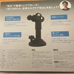 保坂流ディープアタッカーの画像