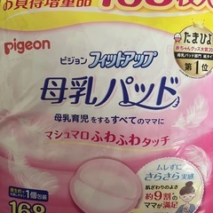 母乳パッド