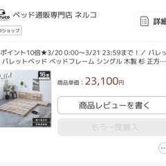 【3/20.21取りに来てくれる方限定0円】ベッドフレームの画像