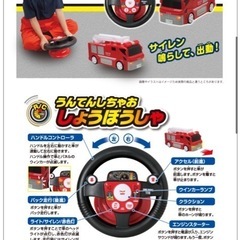 うんてんしちゃお　しょうぼうしゃの画像