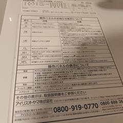 ドラム式洗濯機(FLK832、乾燥機能付き)の画像