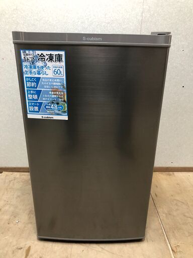 極美品 2018年製 S-cubism 60L冷凍庫 フリーザー WFR-1060SL エスキュービズム S-cubism】 エスキュービズム 1ドア 冷凍庫 60L WFR-1060SL