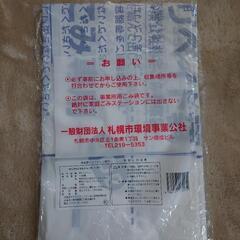 事業所用のプリペイド袋　燃やせるゴミ専用40L　10枚入の画像