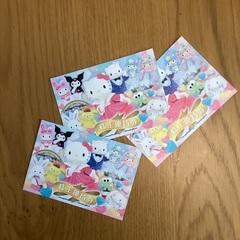 サンリオピューロランド株主優待券3枚