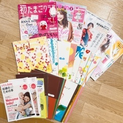 妊娠がわかったら読む本〜出産したら読む本 大量セット