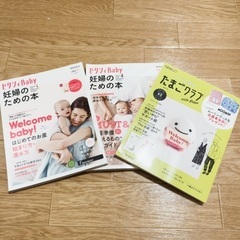 大量！妊娠がわかったら読む本〜出産したら読む本の画像