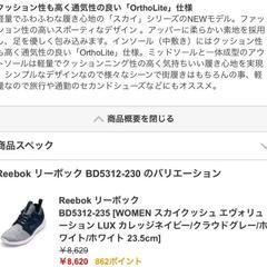 Reebok　レディースシューズ　23 cmの画像