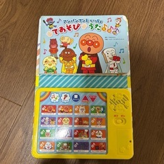 アンパンマンのてあそびうたえほん