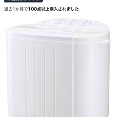 小型洗濯機の画像