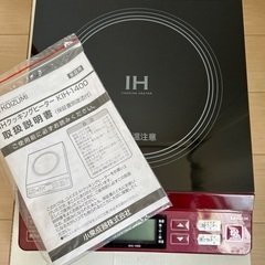 IHクッキングヒーター