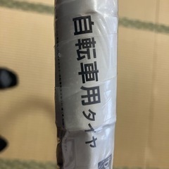 自転車用タイヤの画像