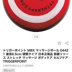 MBX トリガーポイントの画像