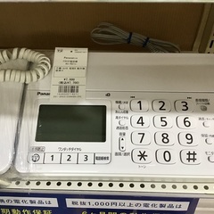 【トレファク神戸新長田店】Panasonicの電話機2018年製...