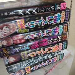 ホラー漫画一式
