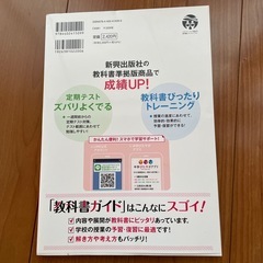 国語　教科書ガイド　中1の画像