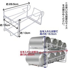 ラック　缶　棚の画像