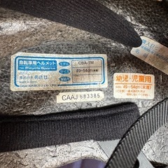 子供用 ヘルメットの画像