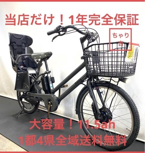 1年保証 送料無料　ブリヂストン　ビッケグリdd 24インチ　電動アシスト自転車 1都4県全域送料無料 業界最長12ヶ月保証 電動自転車 ブリヂストン