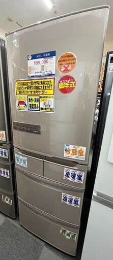 HITACHI　日立　401L　冷蔵庫　2023年製　R-K40SJL　中古品