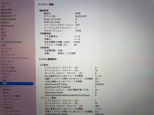 MacBook Pro 2013/15インチ/Retina/RAM16GB/SSD500GB/Core i7 [初期設定済]