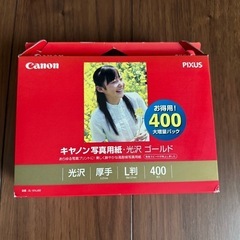 キャノン写真用紙　光沢ゴールド　400枚