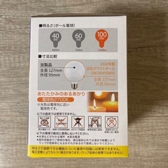 【新品未使用品・東芝】100W形ボール電球の画像