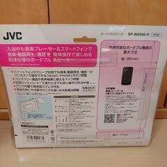 未使用 お風呂 スピーカー 通話 音楽 動画 スマホ 携帯電話 SP-AW500の画像