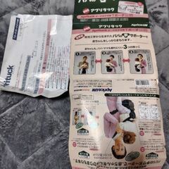 抱っこ紐（ポーチ型）Apricaの画像