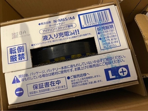 アイドリングストップバッテリー