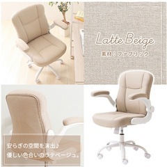 ナチュラル チェア ゲーミングチェア