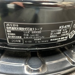 石油ストーブ トヨトミ ks-67h  ブラックの画像