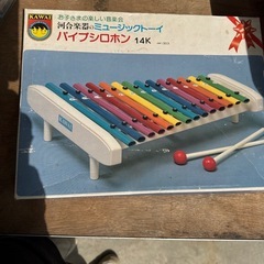 パイプシロフォンの画像