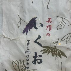 訪問着の画像