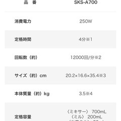 【新品未使用】TIGER ミル付きミキサーの画像